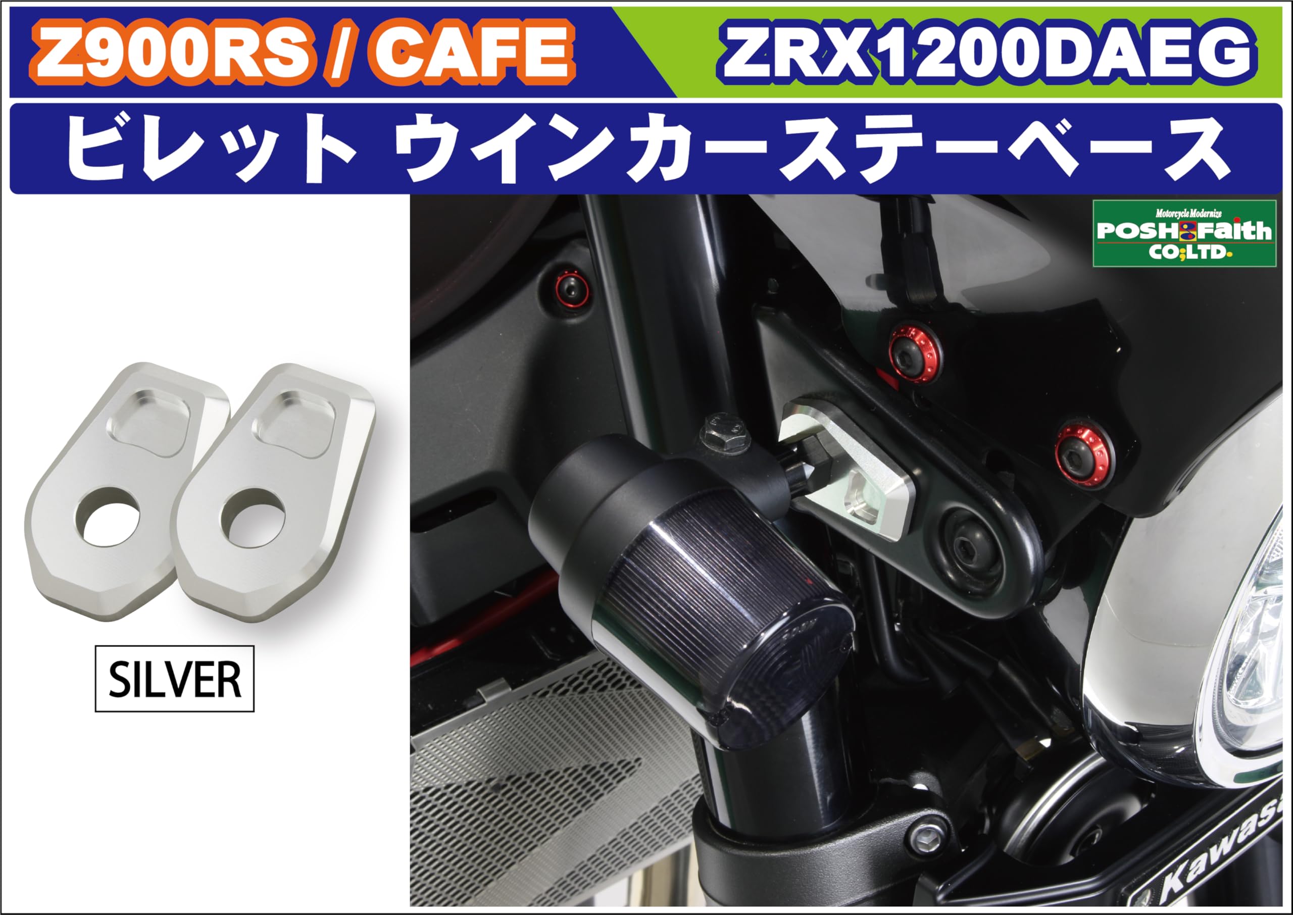 ブーケとピエロ Amazon | ポッシュフェイス(POSH FAITH) バイク用品 ビレット